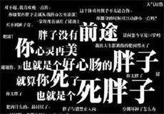 星空无限传媒艺人
